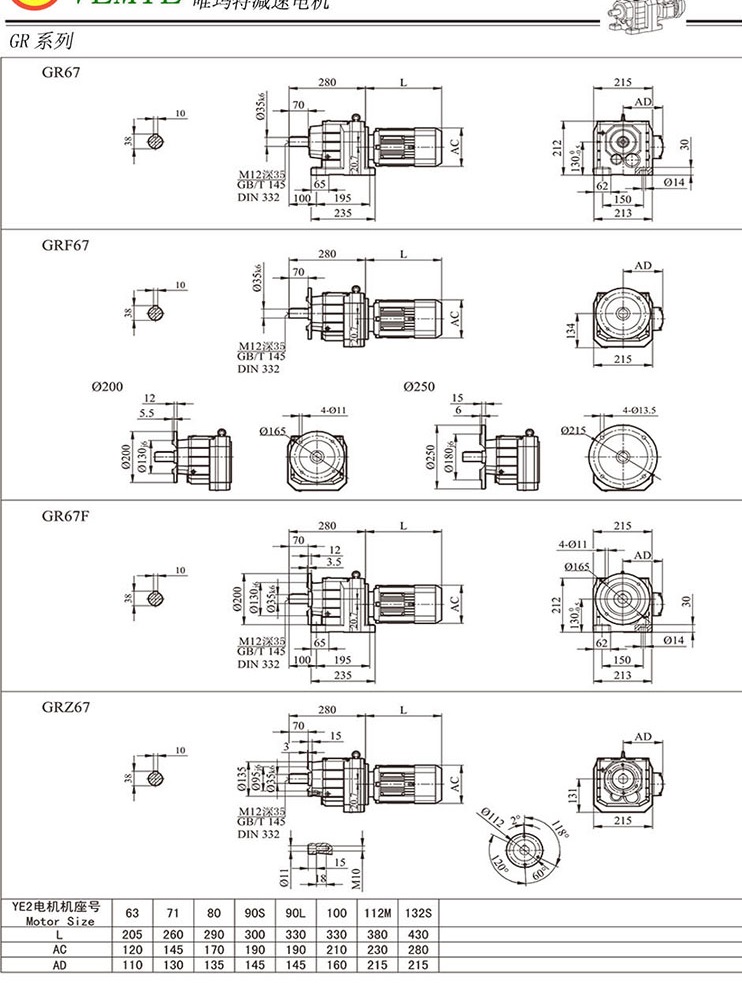 TR68斜齒輪減速機(jī)圖紙