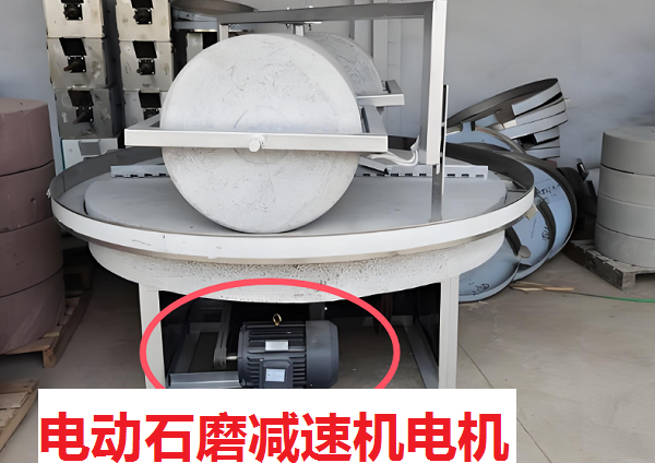 電動石磨減速機(jī),CV22減速電機(jī),GV22-200W-40S減速機(jī)