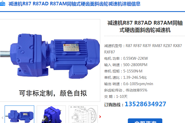 R87DRN132S4/BE11/2W/i=32.66減速電機(jī)型號