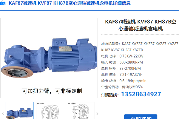 KAF87-15.95-ZP160M4-B-7.5KW減速電機型號