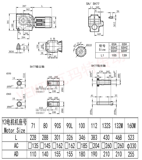 SA SH77減速機圖紙